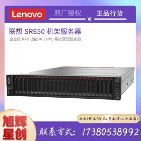 联想 SR650 / SR658 2U机架式服务器主机 GPU深度学习主机 定制改配 成都Lenovo服务器代理商
