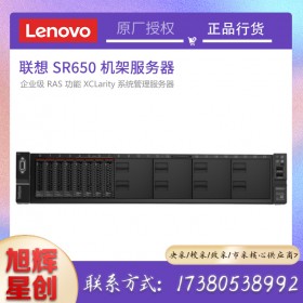 四川联想服务器授权代理商_成都Lenovo服务器核心代理商_thinksystem SR650 双机热备服务器