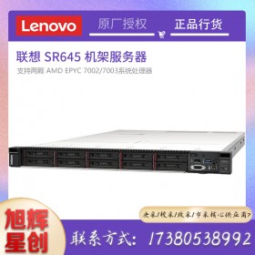 成都联想服务器总代理_Lenovo thinksystem SR645机架式服务器报价