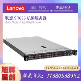 Lenovo ThinkSystem SR635机架式服务器_虚拟化平台服务器_四川成都联想服务器总代理