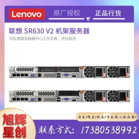 测试服务器_成都联想服务器总代理_Lenovo thinksystem SR630 V2机架式服务器
