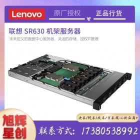 成都联想机架式服务器报价_四川Lenovo服务器分销商_thinksystem SR630 企业级1U服务器报价
