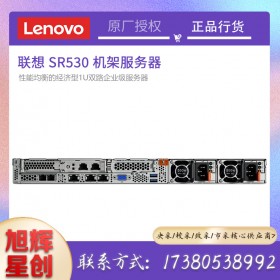 成都联想服务器金牌总代理_Lenovo thinksystem SR530 1U机架式热卖服务器
