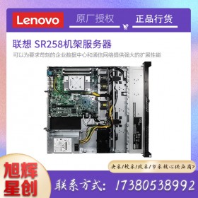 经济实惠的单插槽 1U 机架式服务器_Lenovo ThinkSystem SR258服务器成都报价