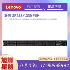 支持十个2.5英寸或四个3.5英寸的大容量硬盘_联想机架式服务器_成都联想服务器总代理定制报价SR258企业级服务器