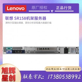 导向服务器_成都联想服务器总代理金牌8折报价Lenovo SR158 企业级邮件打印服务器