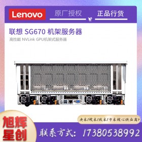 高性能NVLink GPU服务器_ThinkServer SG670 - 联想数据中心服务器_成都联想服务器报价