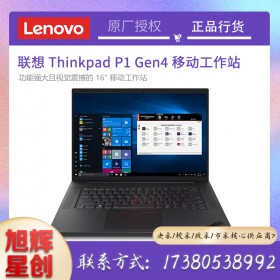 （新品）ThinkPad P1隐士四代 16英寸专业设计高性能ibm笔记本电脑定制_成都联想工作站总代理