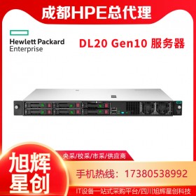 成都惠普（HP）HPE服务器总代理_DL20Gen10 1U机架式超短机身主机(替代DL20 GEN9)