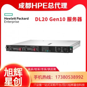 四川HPE服务器总经销商_美国原装机架式服务器_HPE DL20 Gen10 小型邮件PTF服务器
