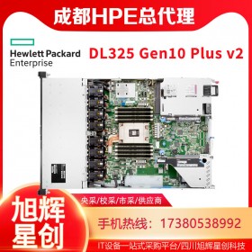 成都惠普HPE DL325 Gen10 PLUS V2 1U双路服务器 深度学习 流媒体计算主机报价