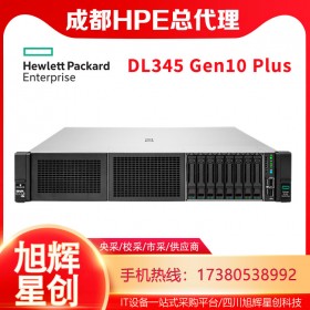 成都HPE服务器铂金代理商_惠普项目集中集成商_HPE DL345 Gen10 Plus机架式服务器