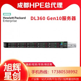 惠普（HP）HPE DL360Gen10 1U机架式服务器主机 1颗至强4210R 10核2.4G CPU单电源 32G内存+2块1.2TB 10K SAS