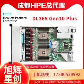 西南HPE服务器总经销商_HPE服务器金牌分销商_HPE DL365 Gen10 plus服务器报价