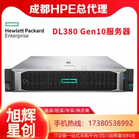 成都惠普全系列销售中心_HPE服务器内存硬件处理器电源配件总代理供应商_HPE DL380 Gen10 企业级高性能GPU服务器