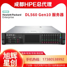 成都惠普服务器代理商_HPE DL560 Gen10高密度四路服务器评测参数报价