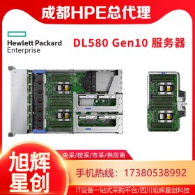 惠普DL580 Gen10 4U机架式服务器主机 配置： 2颗至强金牌5120 28核2.2G CPU双电源 32G内存 无硬盘