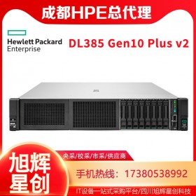 惠普HPE DL385 Gen10 PLUS V2 2U2路机架式服务器 数据库HPC高性能应用