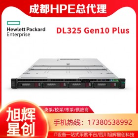 美国HPE解决方案四川代理商_惠普DL325Gen10plus大公司专用机房托管服务器