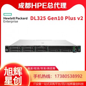 数据中心服务器_四川成都服务器总代理_HPE DL325 Gen10 plus v2存储服务器