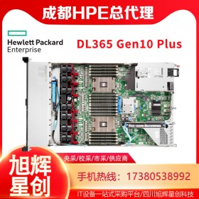 HPE ProLiant DL365 Gen10 Plus默认iLO功能-惠普服务器-四川服务器总代理报价