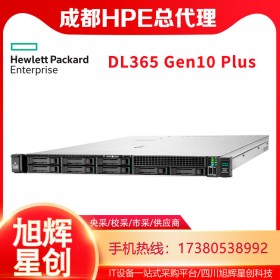 HPE总代理推荐服务器_原厂授权报价_HPE DL365 Gen10 plus服务器