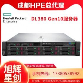 HPE DL388 Gen10服务器_DL388Gen10服务器_DL388G10服务器