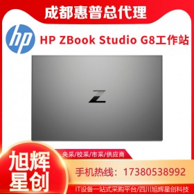 设计精美的移动工作站_成都惠普工作站代理商_HP ZBook Studio G8超级图形渲染笔记本电脑
