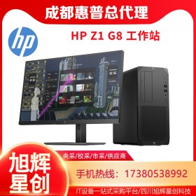 惠普(HP)Z1G6/Z1G8台式工作站电脑服务器主机平面图形设计渲染建模Z1G5升级款 Z1G8 i7-11700 8G内存 1T硬盘 集显
