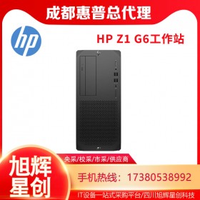 四川惠普工作站经销商_HP Z1 G6入门级图形渲染工作站