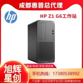 成都惠普HP Z1 G6 入门级工作站 TWR i5 P400 16/256GB (12M30EA#UUG)报价