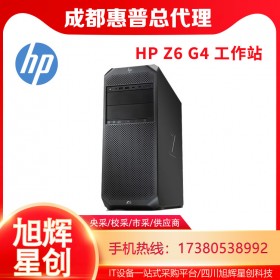 计算密集型工作站_双路塔式_惠普Z6G4工作站_HP Z6 G4图形工作站_直播工作站成都安装调试