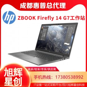 HP ZBOOK Firefly 14 G7高级笔记本电脑_惠普 ZBook 入门级移动工作站报价