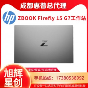 Windows 10 专业版电脑_成都惠普HP ZBOOK Firefly 15 G7新款笔记本工作站代理商报价