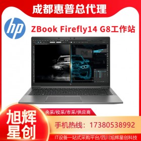 惠普（HP）ZBook Firefly14 G7 G8移动工作站 视频渲染剪辑设计图形笔记本电脑 G8 i7-1165G7 16G 512G固态 【新品】背光键盘 专业设计T500 4G独显