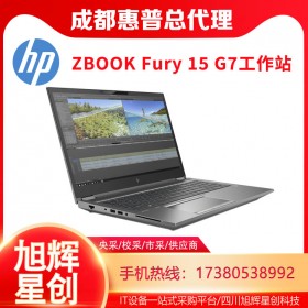 HP ZBook Fury 15 G7 评测：强大的移动工作站_四川惠普工作站一级总代理