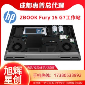 Windows 10 Pro 64（HP 推荐）_HP ZBook Fury 15 G7 移动工作站规格介绍_四川旭辉星创科技有限公司