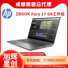 惠普Z系列工作站_成都惠普ZBOOK工作站代理商_ZBOOKFury17G8设计图形笔记本电脑
