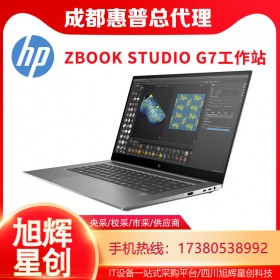 实用的超级工作站_HP ZBOOK STUDIO G7新款笔记本电脑报价_15.6寸移动工作站图形渲染工作站