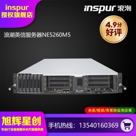 5G服务器_浪潮Inspur机架式服务器_NE5260M5高密度企业级服务器成都总代理报价