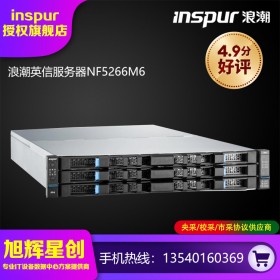 自动备份服务器_浪潮新一代NF5266M6高性能数据库服务器_成都浪潮服务器总代理