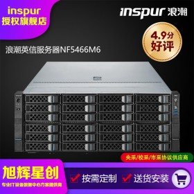 4U机架式服务器_大容量大存储服务器_支持2颗铂金处理器服务器_NF5466M6企业级服务器成都总代理报价