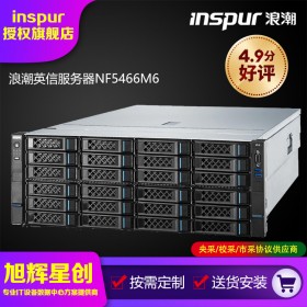 成都数据中心服务器总代理_浪潮NF5466M6企业级4U存储服务器_inspur业务服务器