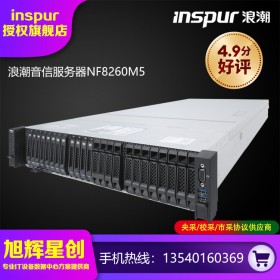 高性能计算（HPC）服务器_企业级游戏应用服务器_一机多用的2U服务器_NF8260M5服务器报价