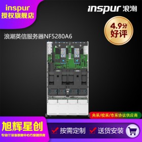 AMD EPYC处理器服务器_4个单宽GPU服务器_四川成都服务器总代理_浪潮（inspur）NF5280A6企业级服务器