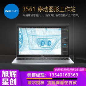 戴尔(DELL)Precision 3561 15.6英寸高性能笔记本设计师本工作站_四川工作站总代理