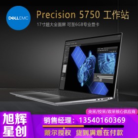 戴尔（DELL） Precision5750天创本17.0英寸大屏设计工作站_双图形处理显卡工作站