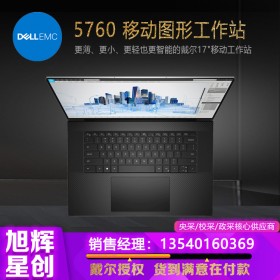 成都戴尔（DELL）Precision 5760 17英寸移动图形工作站 11代酷睿新品绘图渲染笔记本报价