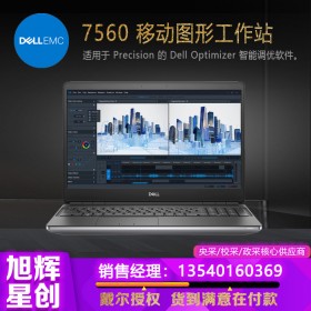 戴尔（DELL）Precision 7560 15.6英寸设计师移动图形工作站笔记本流体计算数据分析 i7-11800H 6G独显RTX A3000 标配 16G内存/512G固态/W10H