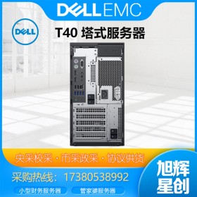成都戴尔DELL服务器总代理_戴尔(DELL) T40塔式服务器主机入门级塔式服务器